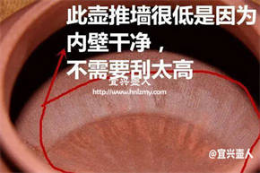 紫砂壺推墻刮底示意圖