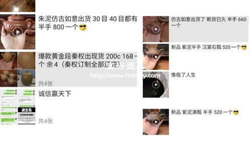 朋友圈紫砂壺報價截圖