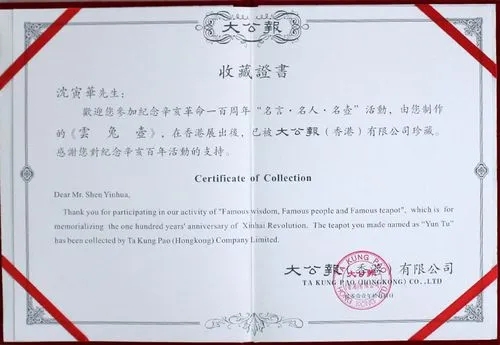 紫砂壺有證書就證明是全手工紫砂壺嗎