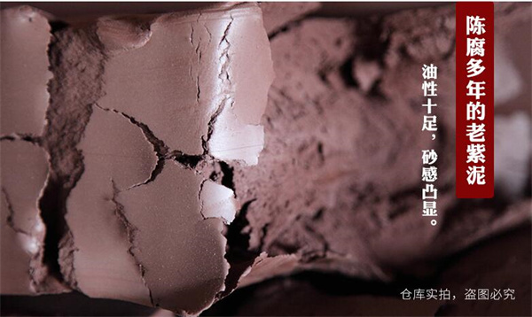 紫砂泥料有多少種類